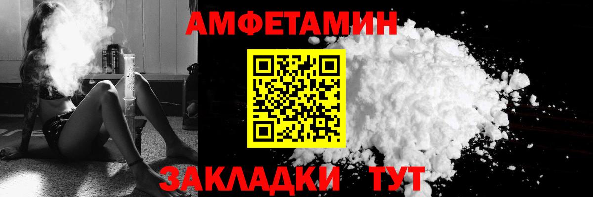 АМФ Розовый Нальчик