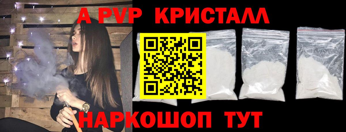 APVP мука Нальчик