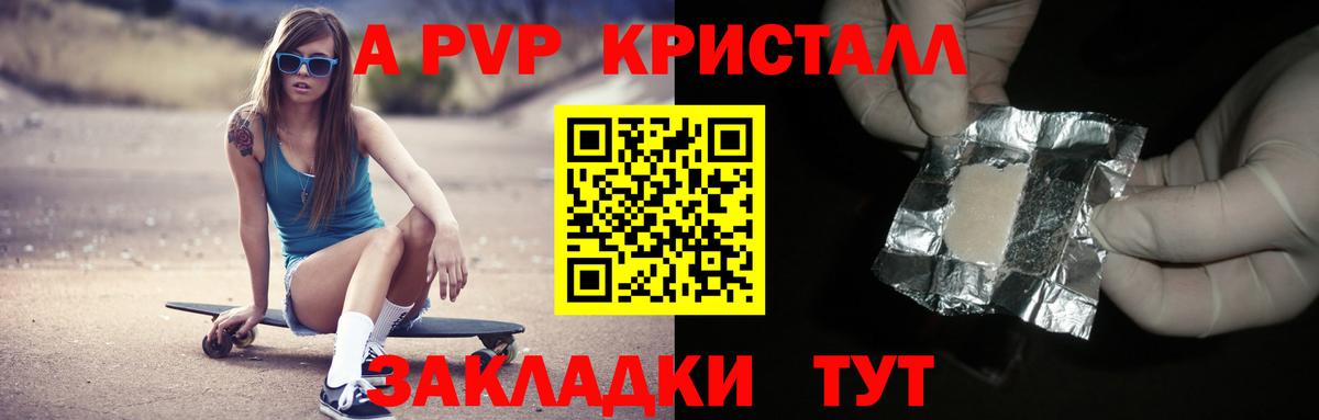 хочу наркоту  A-PVP СК КРИС  Вход с VPN  A PVP Crystall  Alfa_PVP Соль  Нальчик 