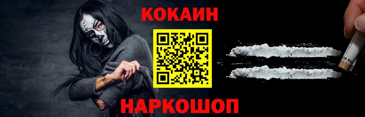 COCAIN 99% Нальчик