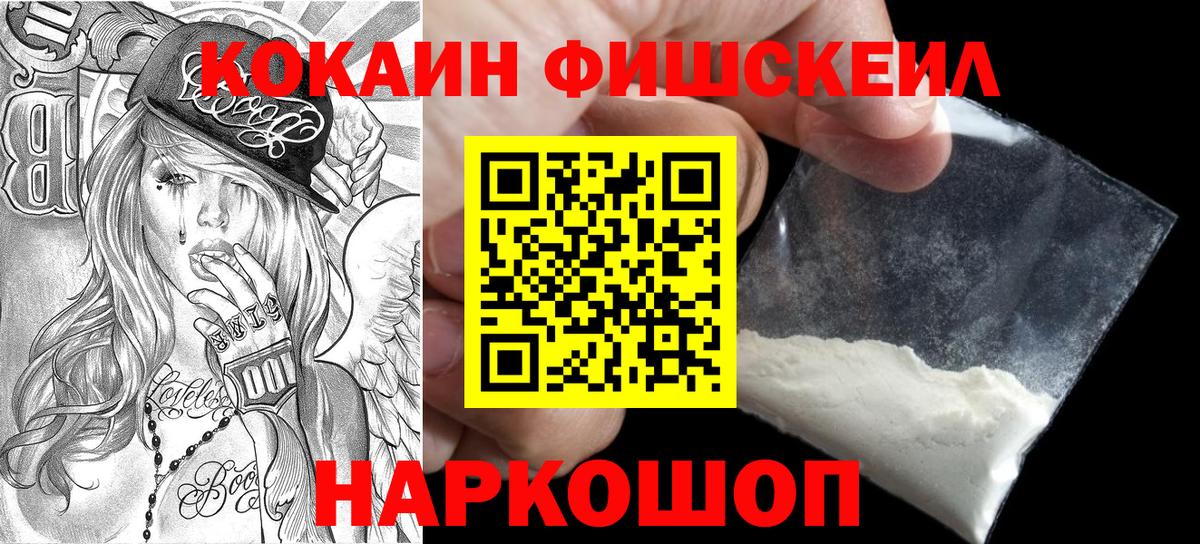 Нальчик  COCAIN 98%  КОКАИН  Вход с VPN 
