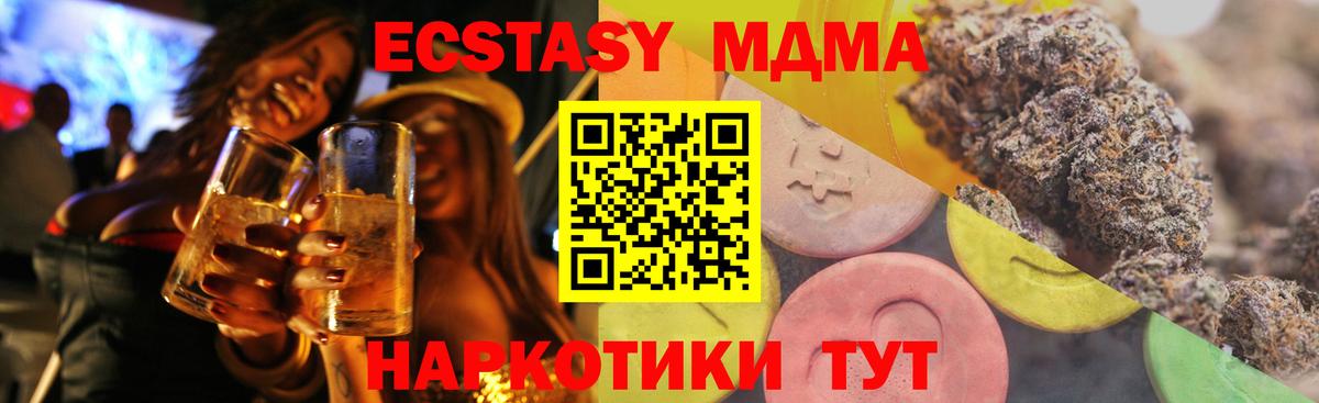 Нальчик  ЭКСТАЗИ  ЭКСТАЗИ MDMA  дарнет шоп  ЭКСТАЗИ 300 mg  Вход с VPN 