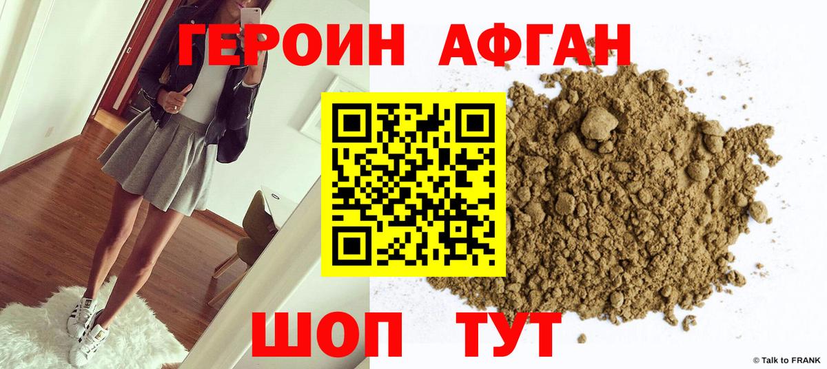 Героин VHQ Нальчик