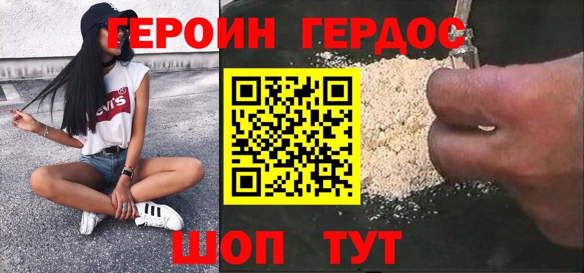 Нальчик  Героин Heroin  Героин  Вход с VPN 