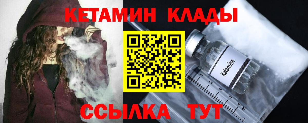 КЕТАМИН ketamine  Вход с VPN  мега зеркало  КЕТАМИН VHQ  Нальчик 