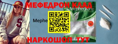 мефедрон мука Гай