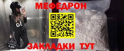 мефедрон мука Гай