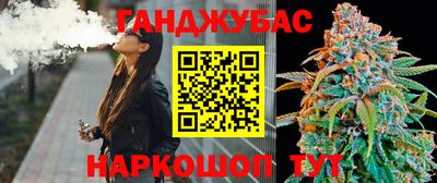 каннабис Севастополь