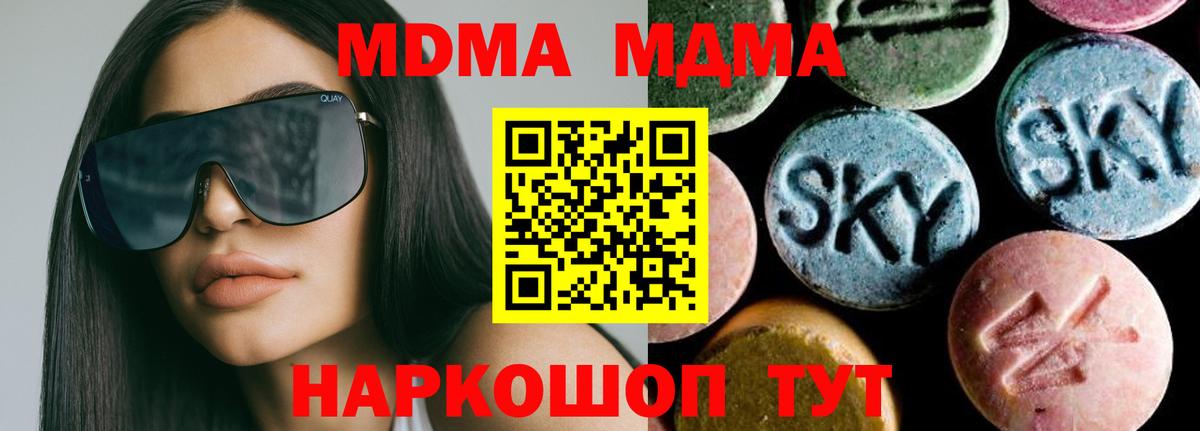 МДМА молли  МДМА crystal  Нальчик  Вход с VPN 