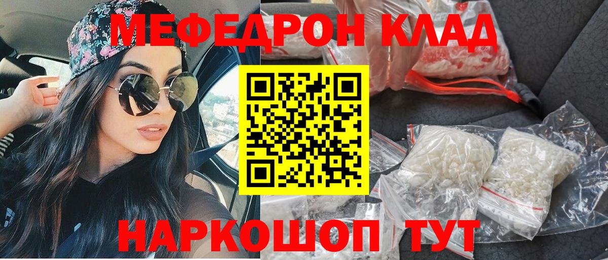 Мефедрон мяу мяу  Вход с VPN  Нальчик  МЯУ-МЯУ  МЯУ-МЯУ mephedrone 