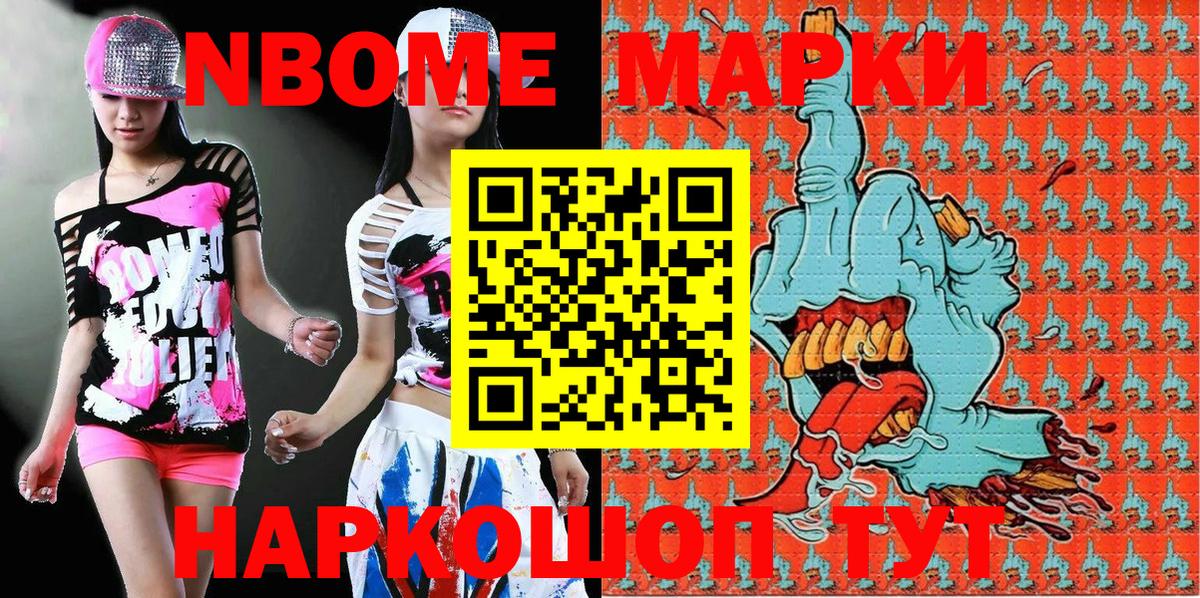 наркотики  Вход с VPN  Нальчик  Марки N-bome 1,5мг  Марки N-bome 1,5мг 