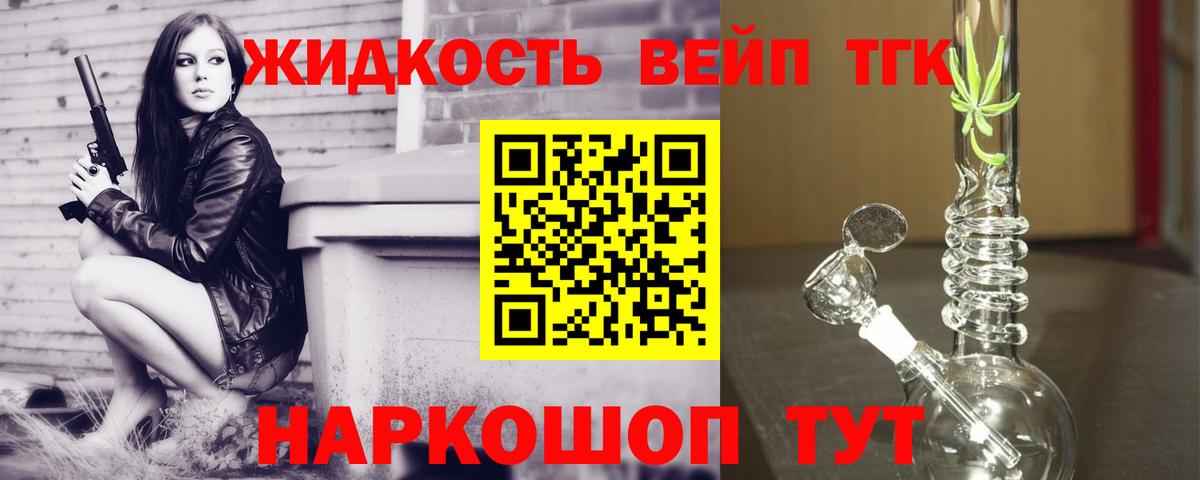 Дистиллят ТГК вейп с тгк Нальчик