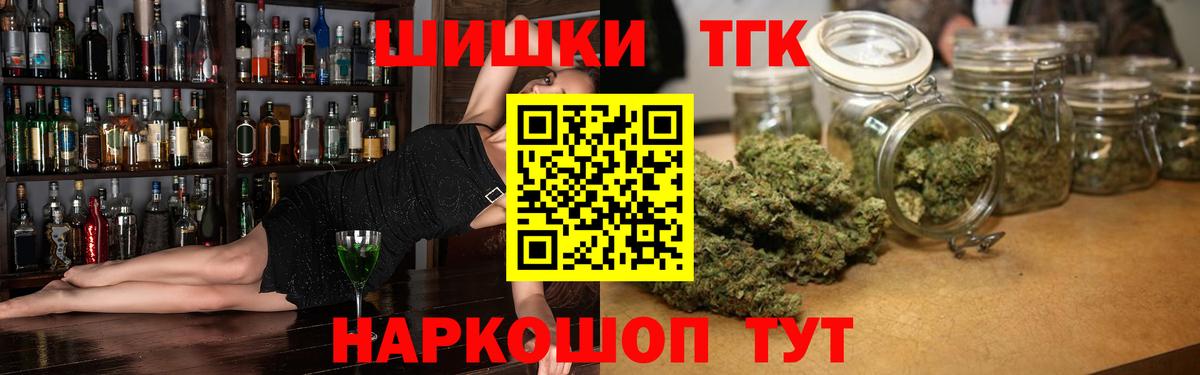 Бошки Шишки гибрид  Вход с VPN  Бошки Шишки SATIVA & INDICA  Нальчик  Конопля гибрид 
